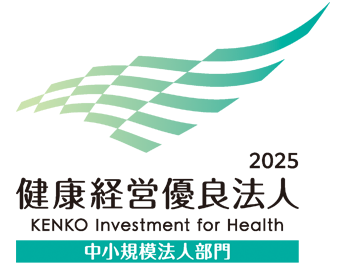 健康経営優良法人に認定