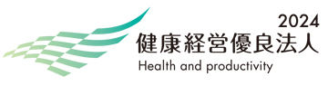 健康経営優良法人に認定